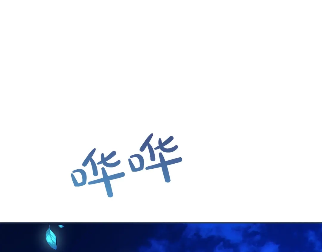 被帝国第一恶女无限溺爱 第99话 友谊 第257页