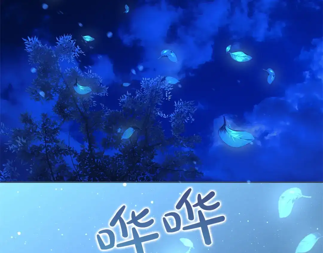 被帝国第一恶女无限溺爱 第99话 友谊 第258页