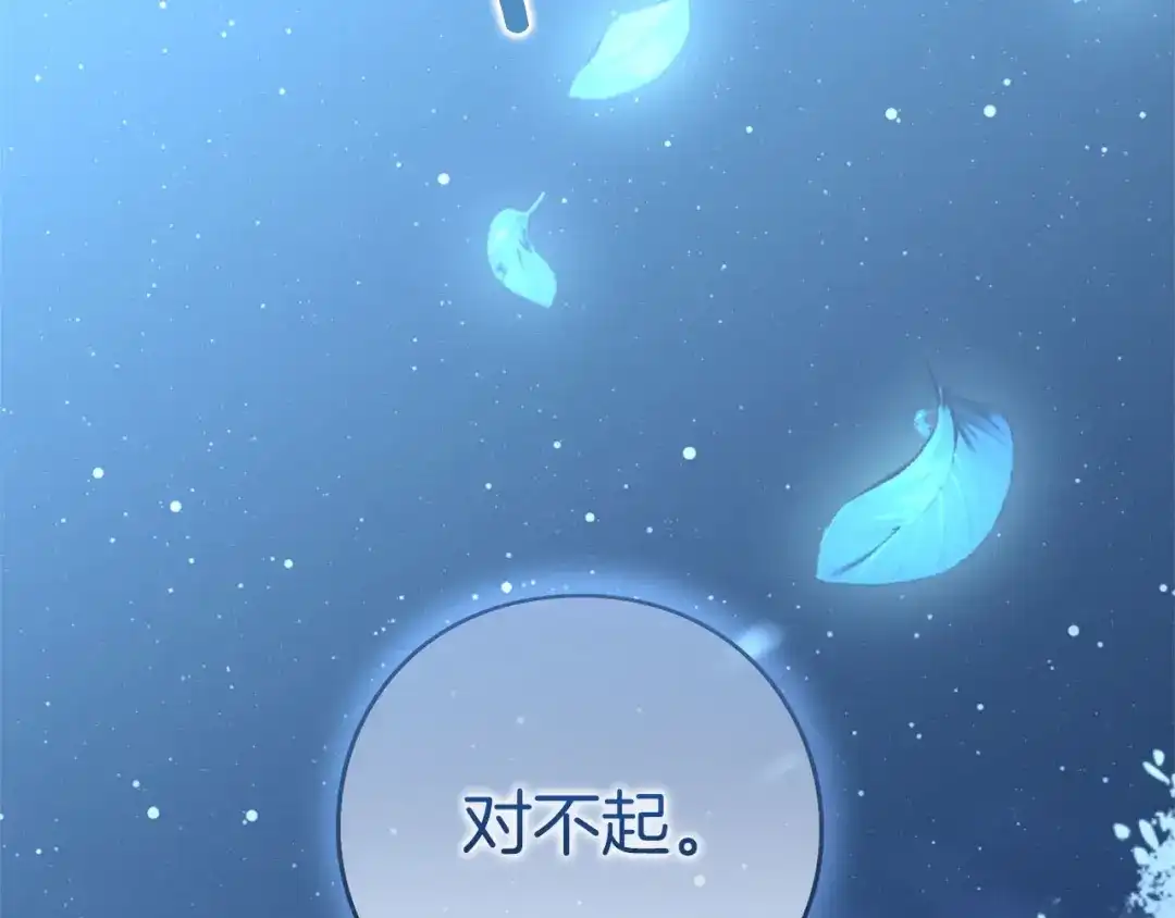 被帝国第一恶女无限溺爱 第99话 友谊 第259页