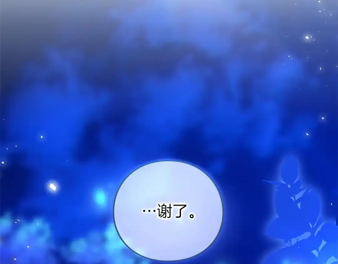 被帝国第一恶女无限溺爱 第99话 友谊 第273页