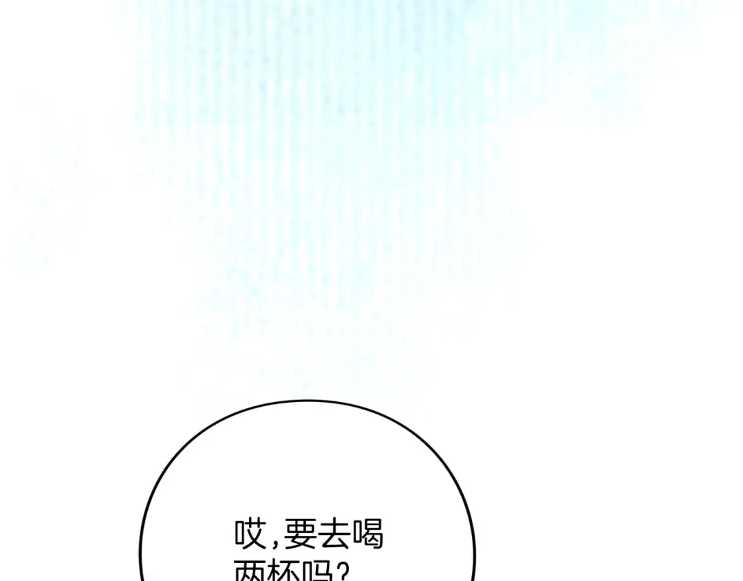 被帝国第一恶女无限溺爱 第99话 友谊 第278页