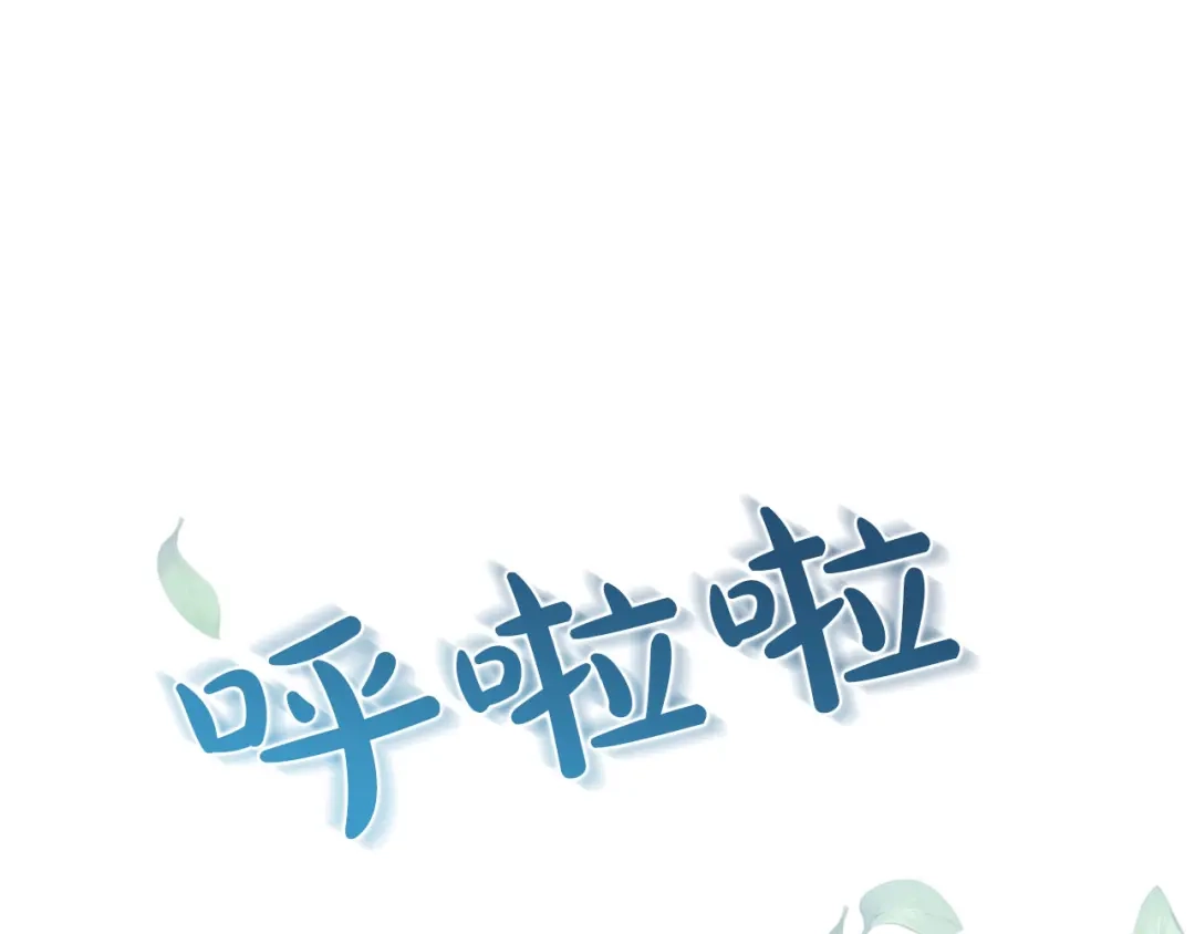 被帝国第一恶女无限溺爱 第99话 友谊 第281页