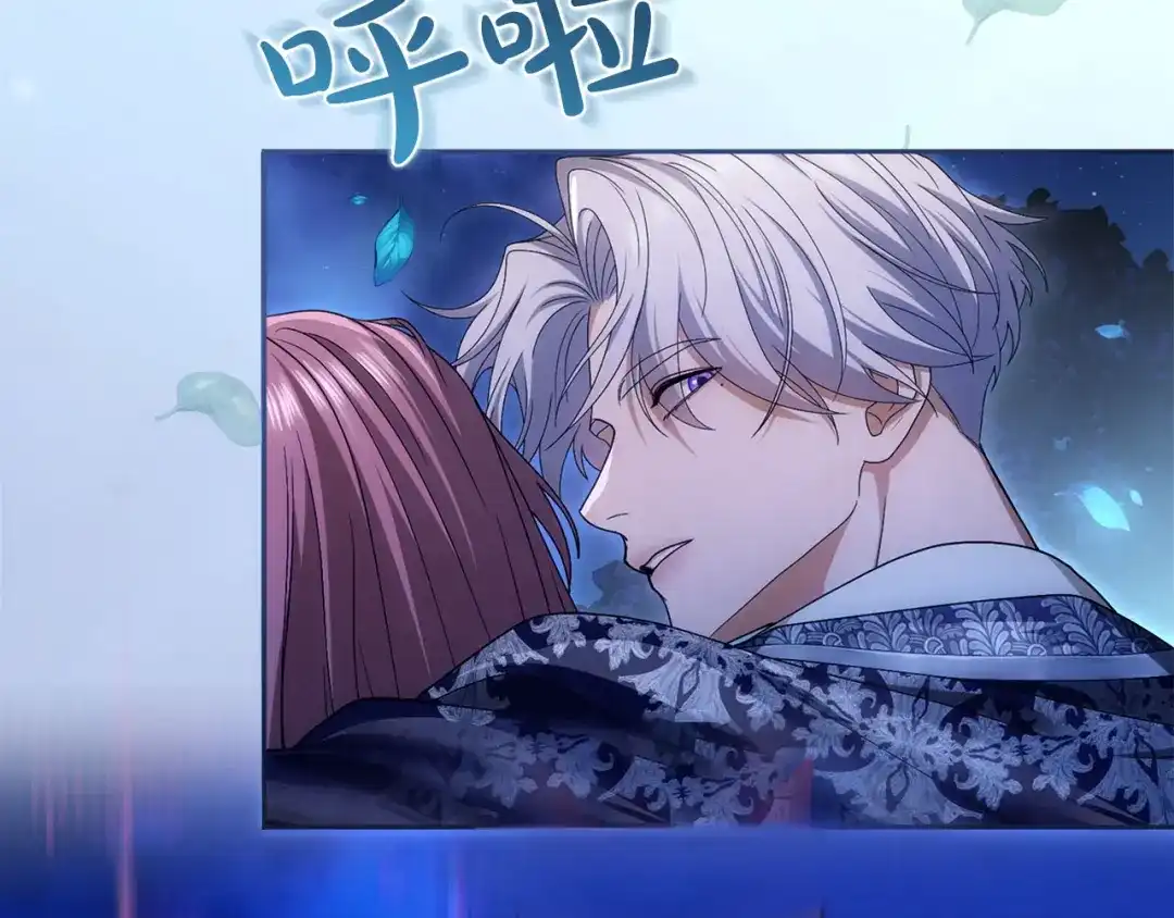 被帝国第一恶女无限溺爱 第99话 友谊 第283页