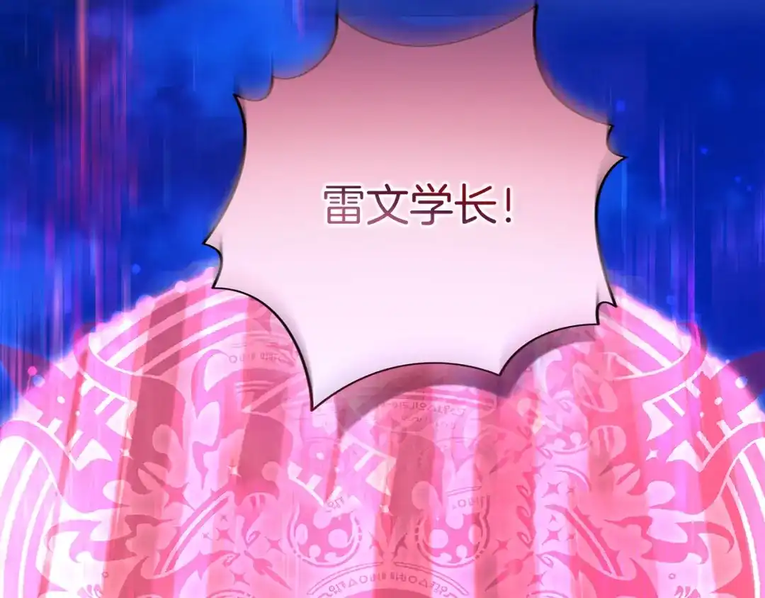 被帝国第一恶女无限溺爱 第99话 友谊 第284页