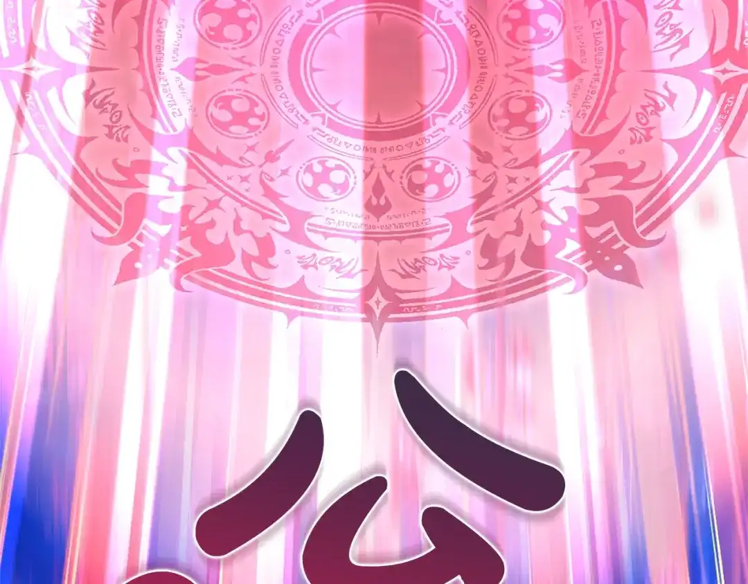 被帝国第一恶女无限溺爱 第99话 友谊 第285页