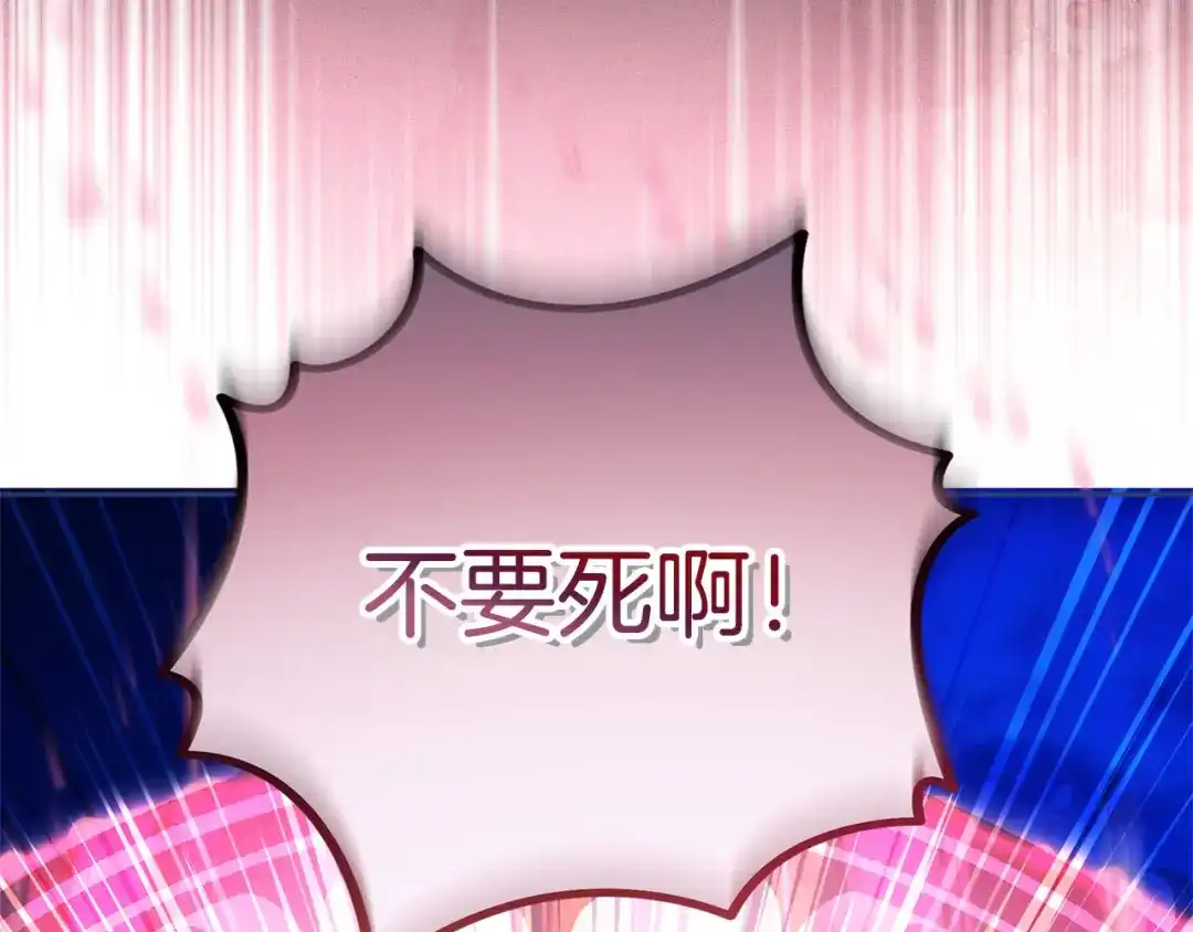 被帝国第一恶女无限溺爱 第99话 友谊 第288页