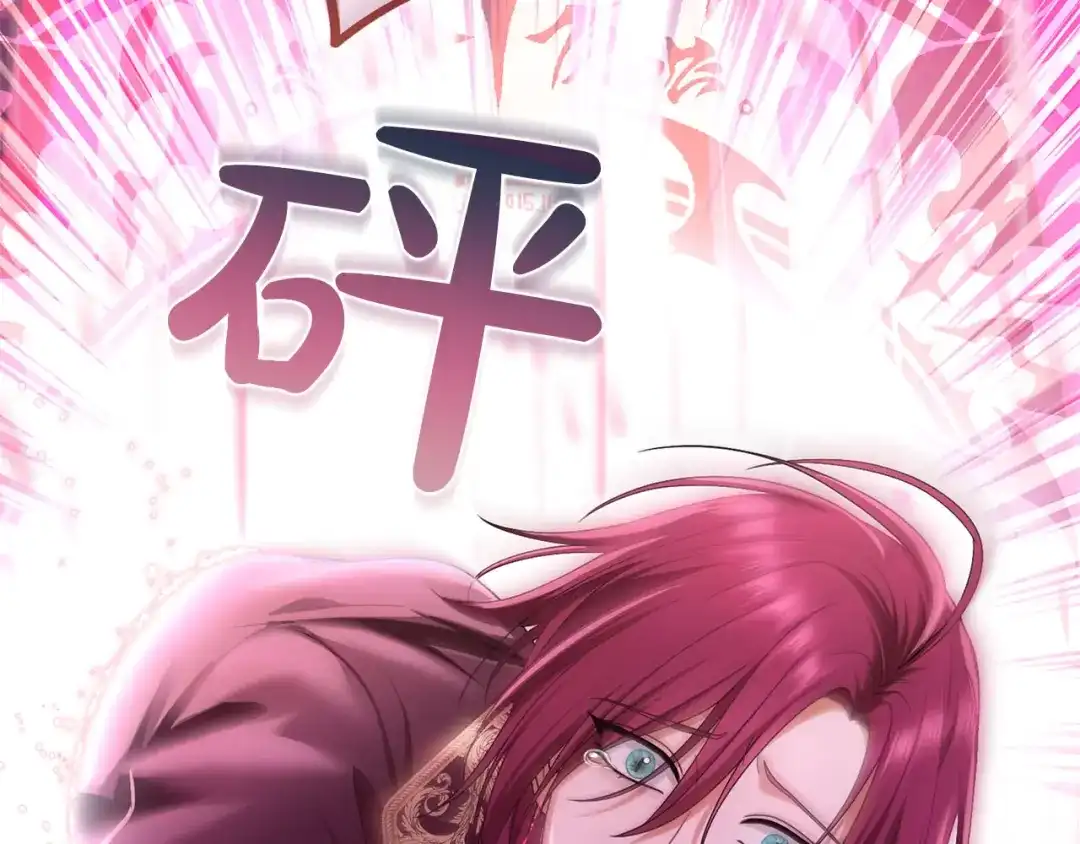 被帝国第一恶女无限溺爱 第99话 友谊 第289页