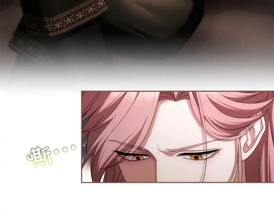 被帝国第一恶女无限溺爱 第99话 友谊 第68页