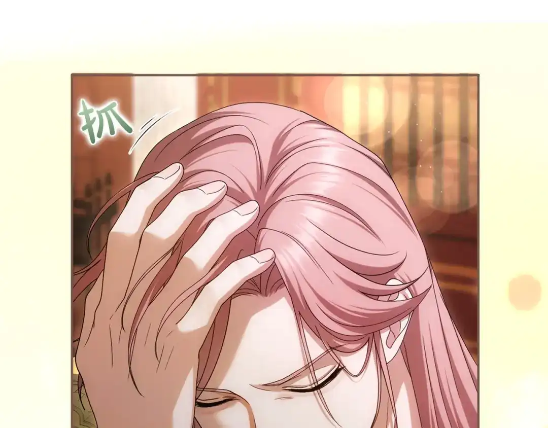 被帝国第一恶女无限溺爱 第99话 友谊 第69页