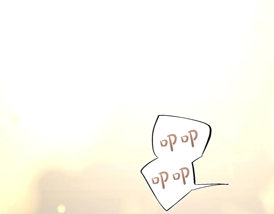 被帝国第一恶女无限溺爱 第99话 友谊 第71页