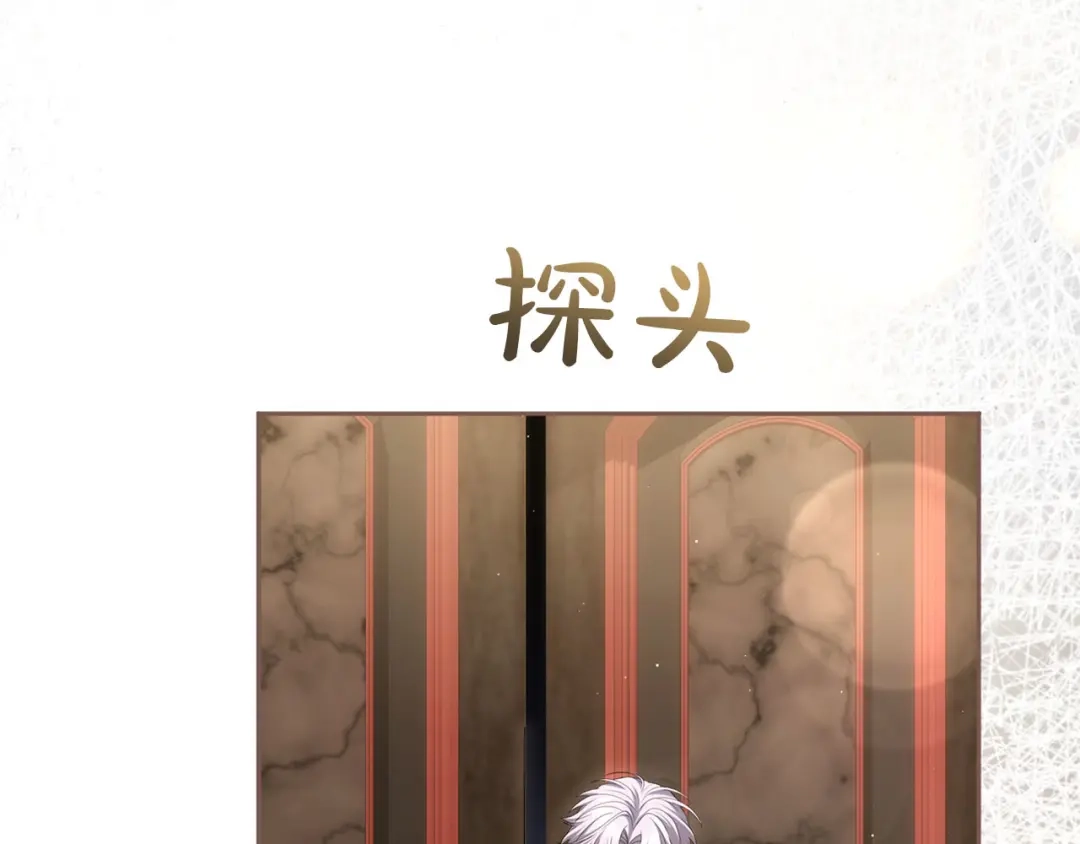 被帝国第一恶女无限溺爱 第99话 友谊 第74页