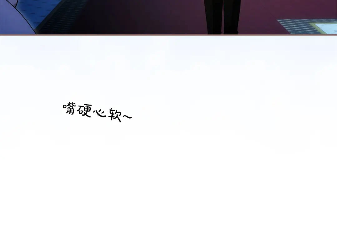 被帝国第一恶女无限溺爱 第99话 友谊 第87页