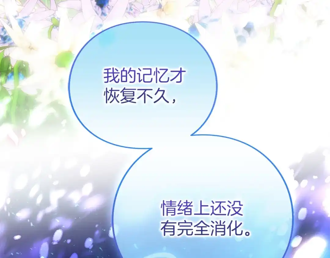 被帝国第一恶女无限溺爱 第95话 可以 第516页