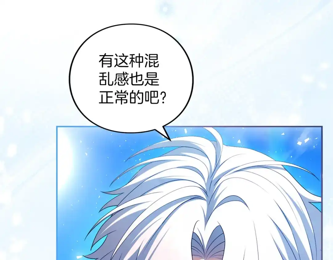 被帝国第一恶女无限溺爱 第95话 可以 第548页