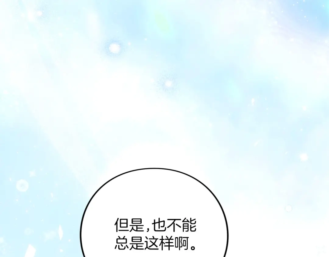 被帝国第一恶女无限溺爱 第95话 可以 第636页