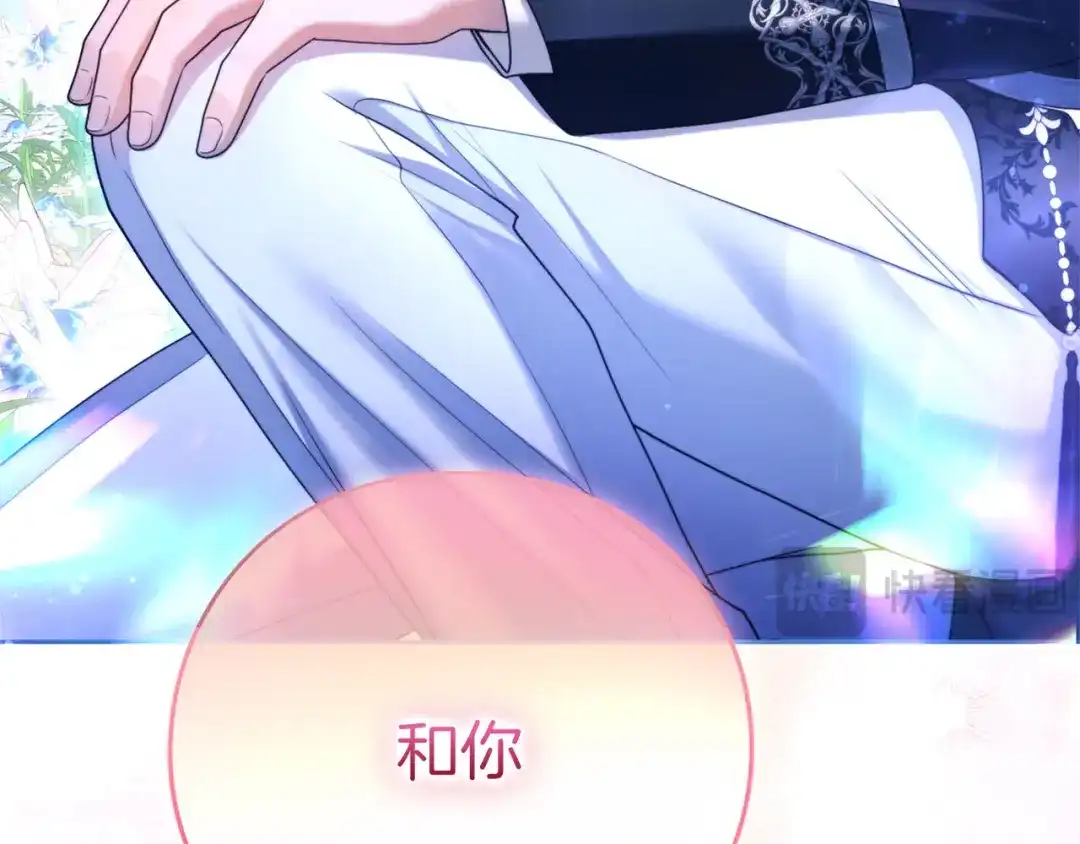被帝国第一恶女无限溺爱 第95话 可以 第696页