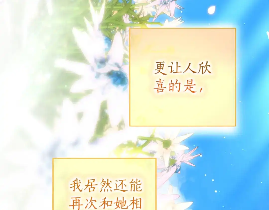 被帝国第一恶女无限溺爱 第95话 可以 第724页