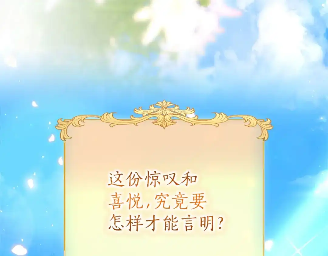 被帝国第一恶女无限溺爱 第95话 可以 第732页
