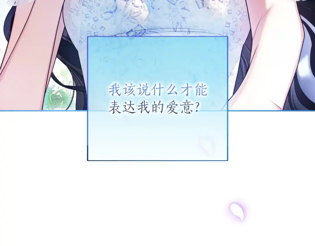 被帝国第一恶女无限溺爱 第95话 可以 第760页