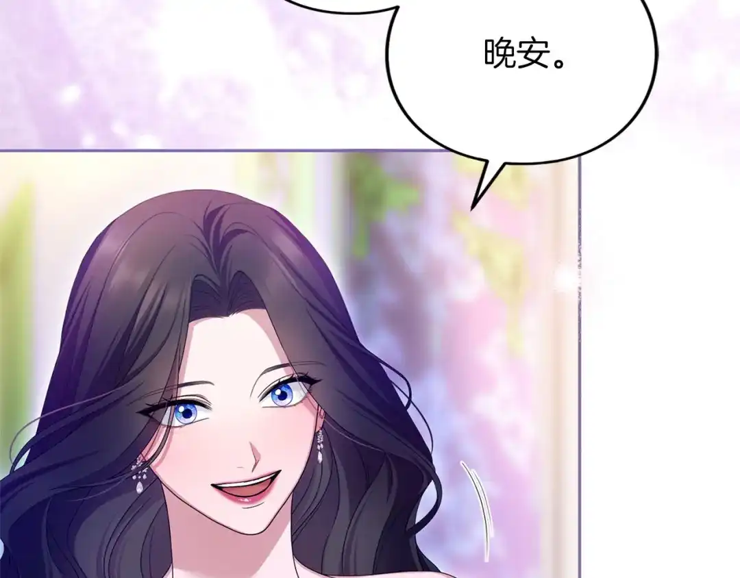 被帝国第一恶女无限溺爱 第95话 可以 第938页