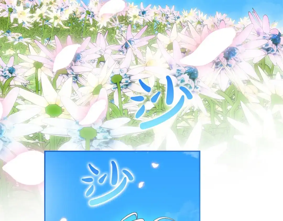 被帝国第一恶女无限溺爱 第95话 可以 第108页