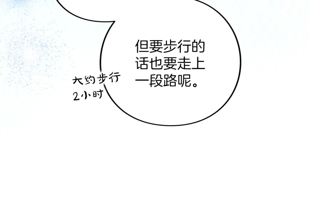被帝国第一恶女无限溺爱 第95话 可以 第148页