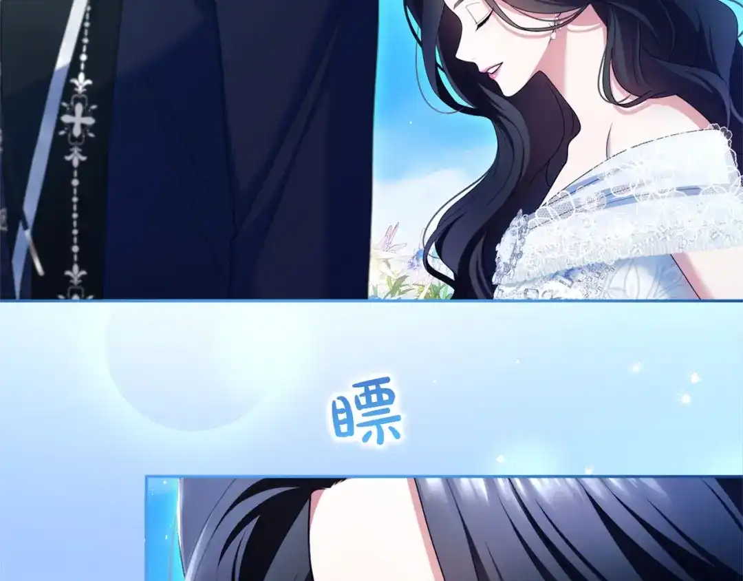 被帝国第一恶女无限溺爱 第95话 可以 第156页