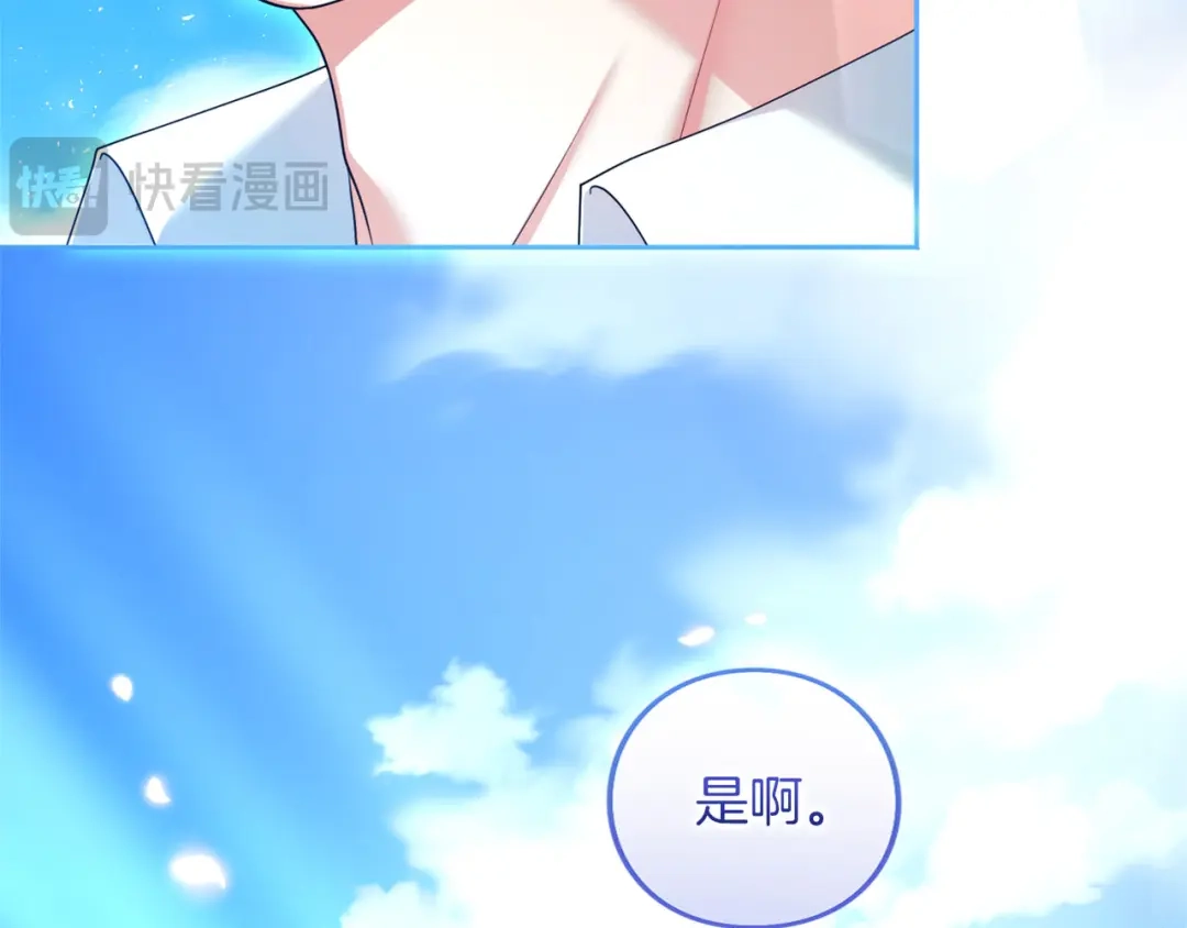 被帝国第一恶女无限溺爱 第95话 可以 第184页