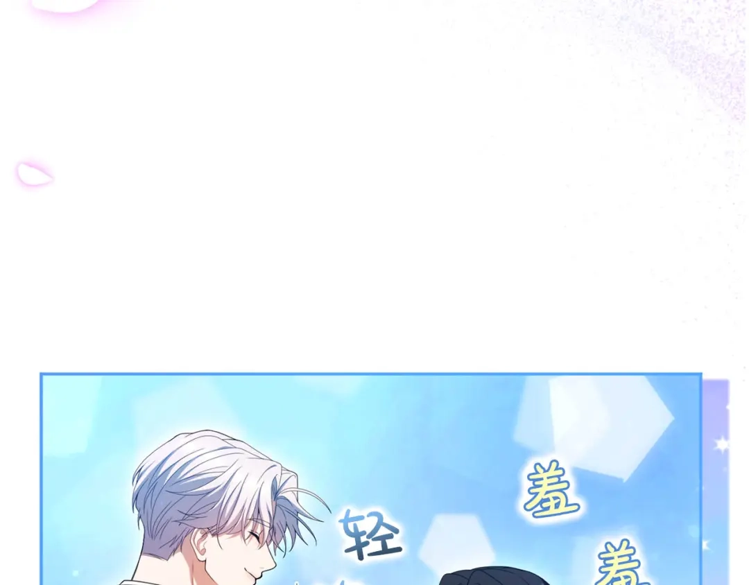 被帝国第一恶女无限溺爱 第95话 可以 第228页