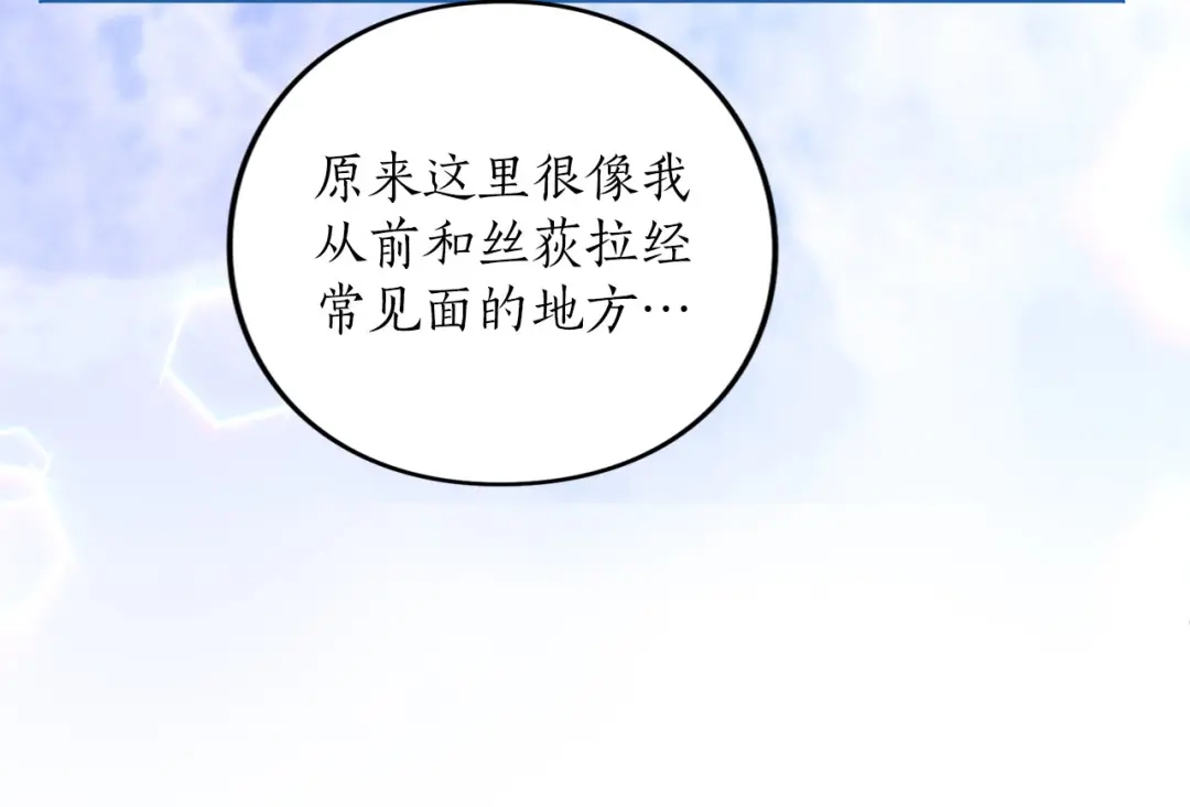 被帝国第一恶女无限溺爱 第95话 可以 第296页
