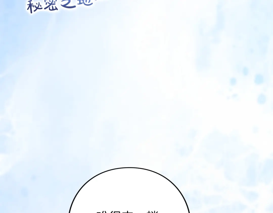 被帝国第一恶女无限溺爱 第95话 可以 第308页
