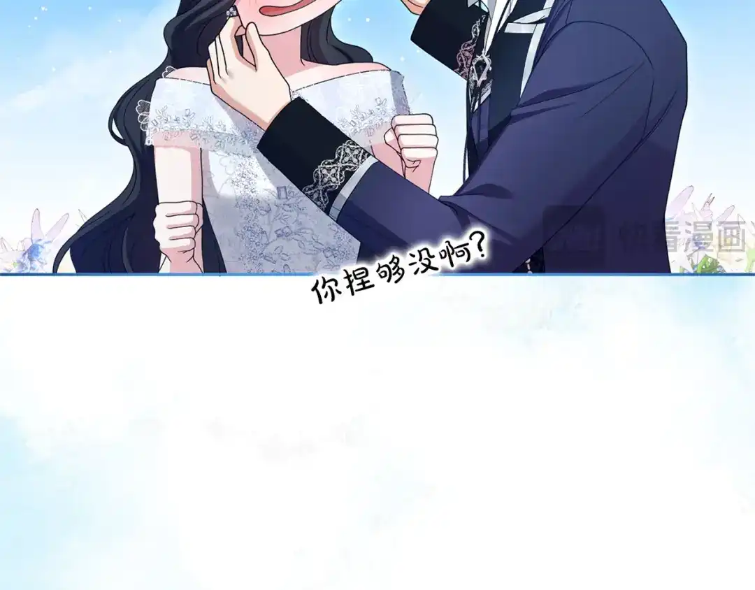 被帝国第一恶女无限溺爱 第95话 可以 第364页