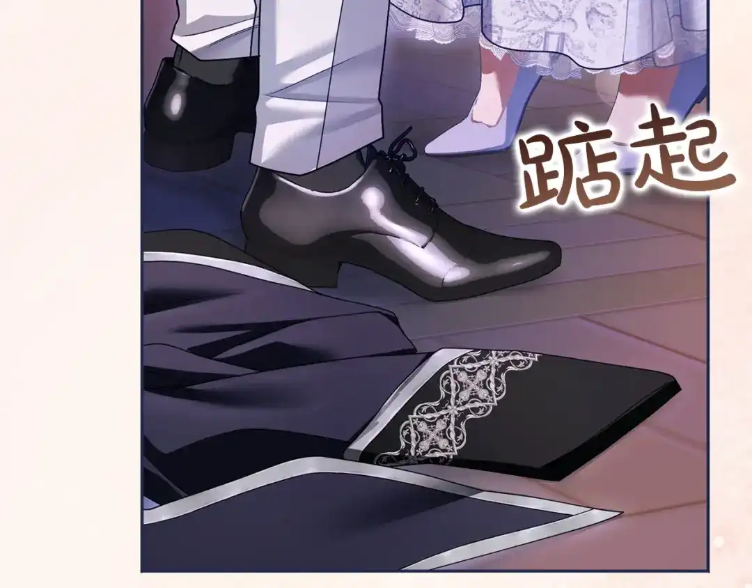 被帝国第一恶女无限溺爱 第96话 停不下来 第30页