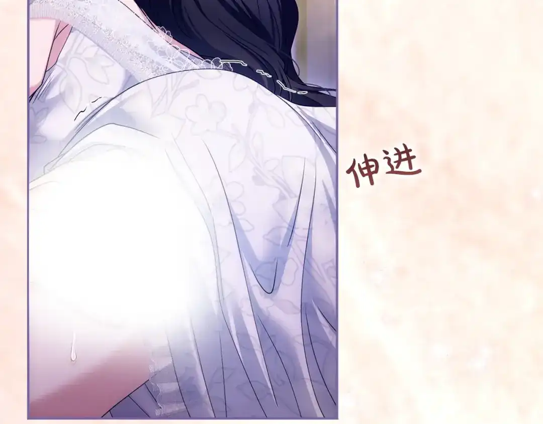被帝国第一恶女无限溺爱 第96话 停不下来 第315页