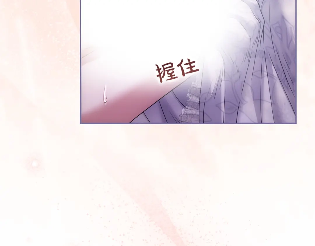 被帝国第一恶女无限溺爱 第96话 停不下来 第321页