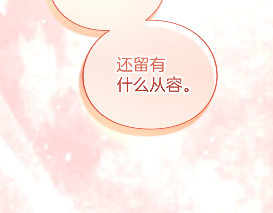 被帝国第一恶女无限溺爱 第96话 停不下来 第375页
