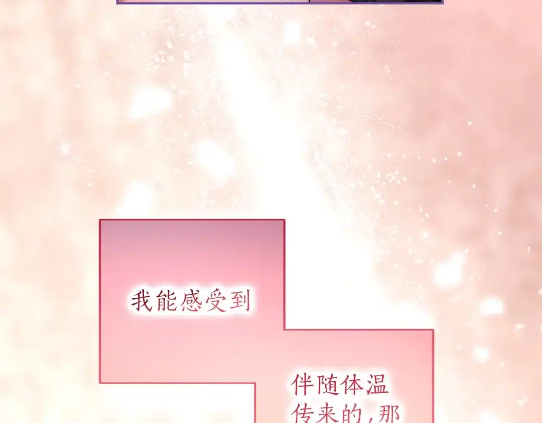 被帝国第一恶女无限溺爱 第96话 停不下来 第417页