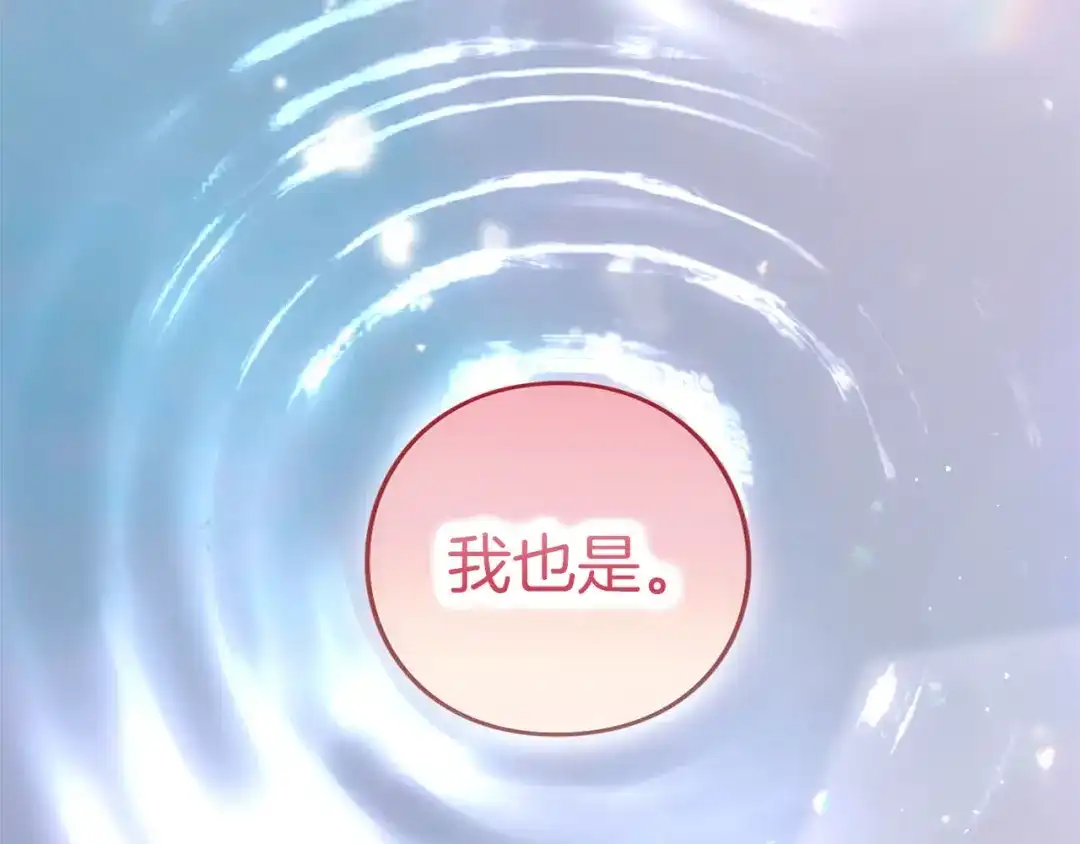 被帝国第一恶女无限溺爱 第96话 停不下来 第432页