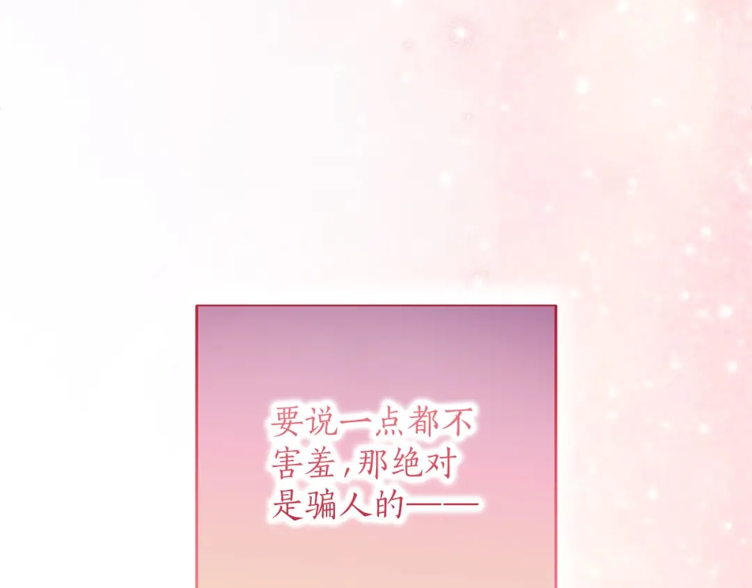 被帝国第一恶女无限溺爱 第96话 停不下来 第459页