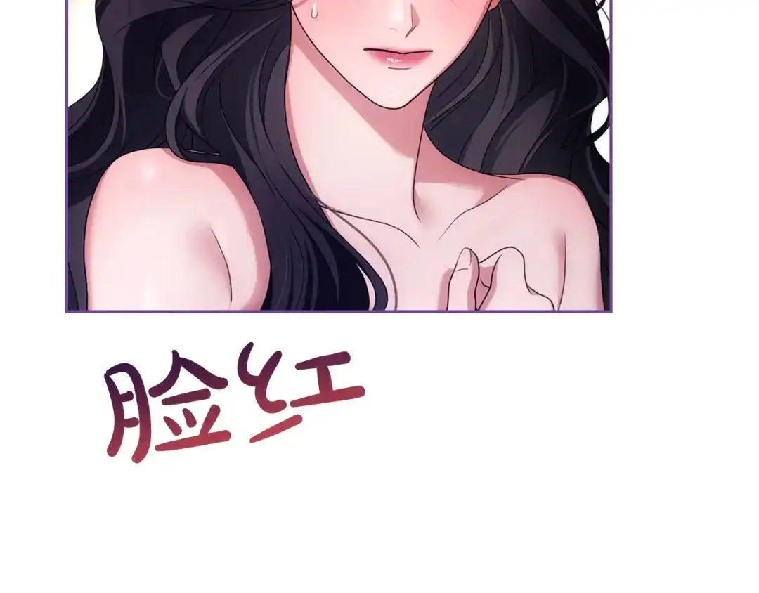被帝国第一恶女无限溺爱 第96话 停不下来 第474页