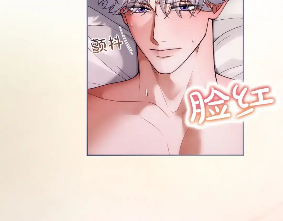 被帝国第一恶女无限溺爱 第96话 停不下来 第231页