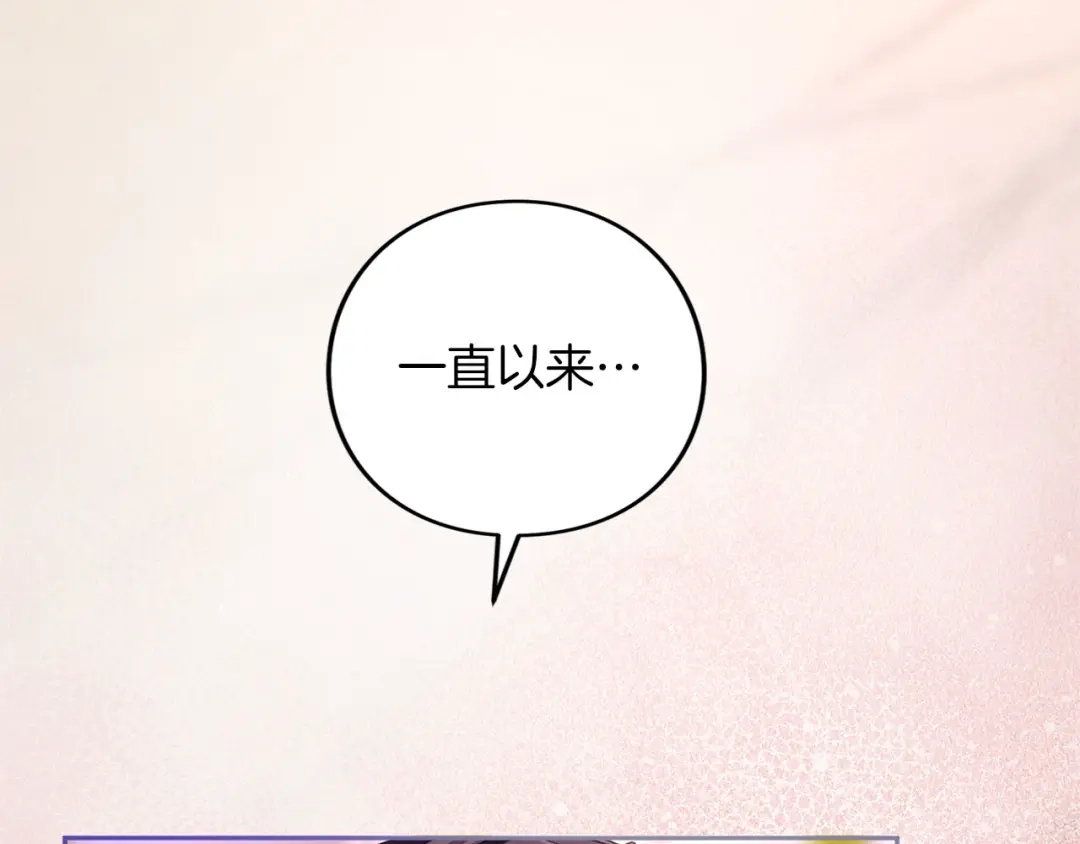 被帝国第一恶女无限溺爱 第96话 停不下来 第234页