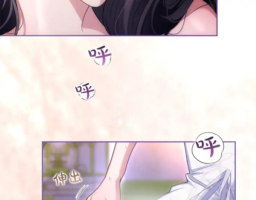 被帝国第一恶女无限溺爱 第96话 停不下来 第288页