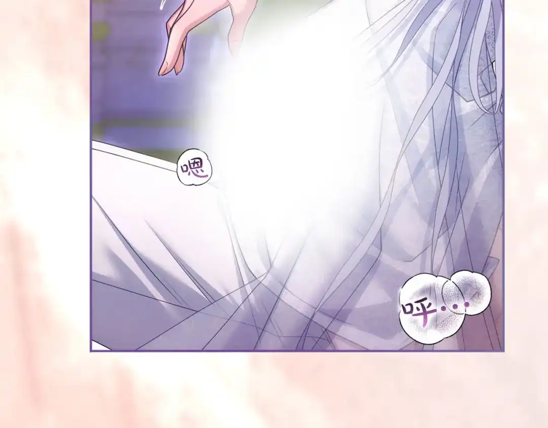 被帝国第一恶女无限溺爱 第96话 停不下来 第291页