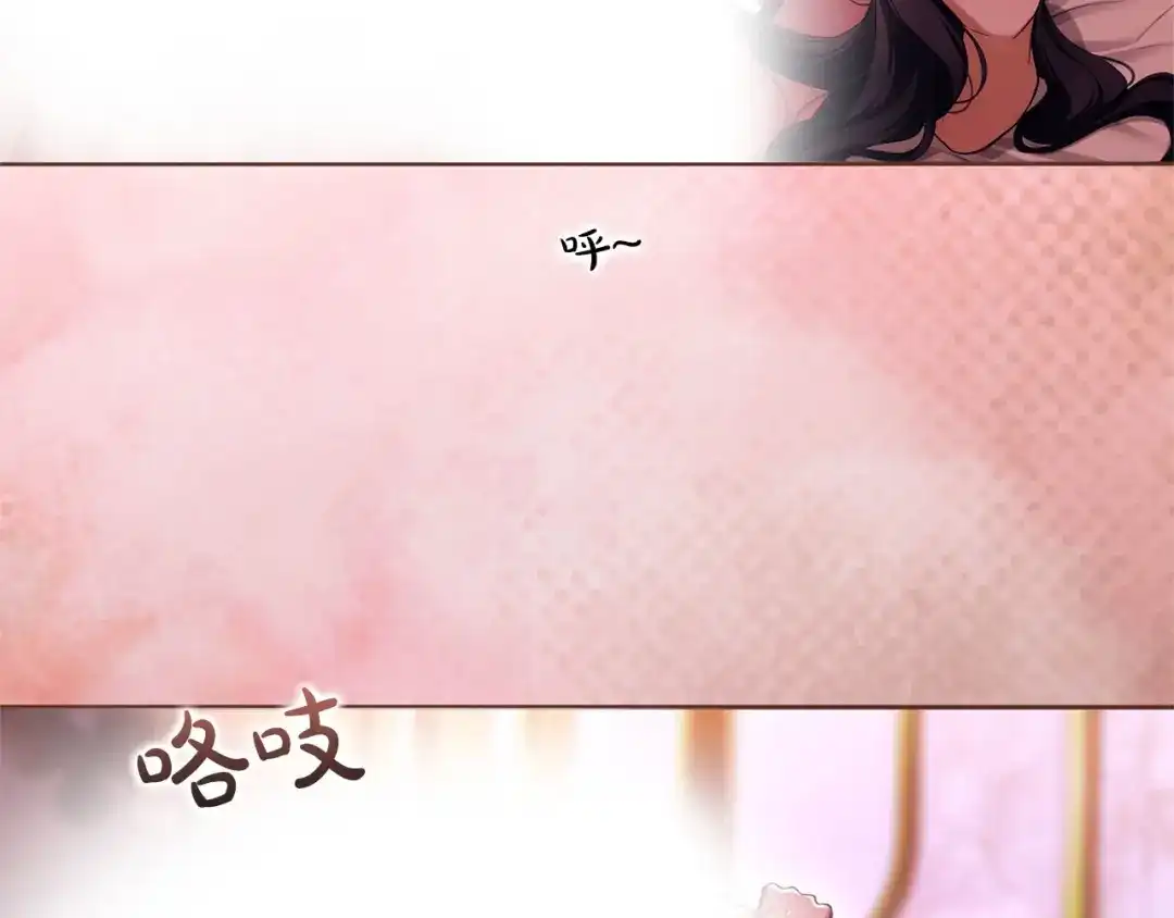 被帝国第一恶女无限溺爱 第97话 爱在进行时 第309页