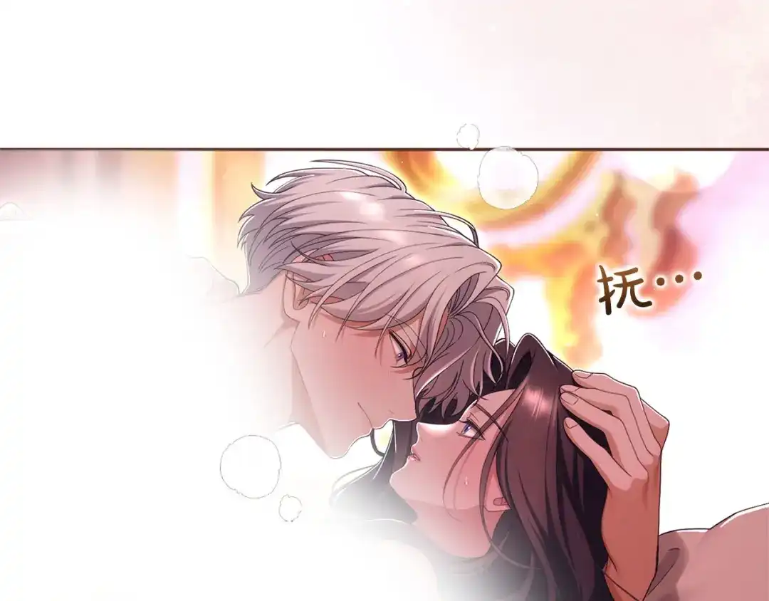 被帝国第一恶女无限溺爱 第97话 爱在进行时 第345页