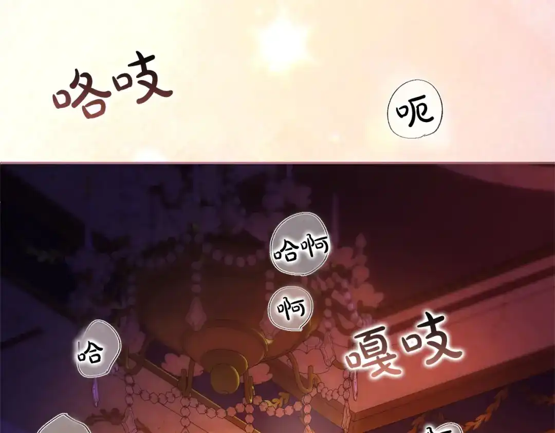 被帝国第一恶女无限溺爱 第97话 爱在进行时 第378页