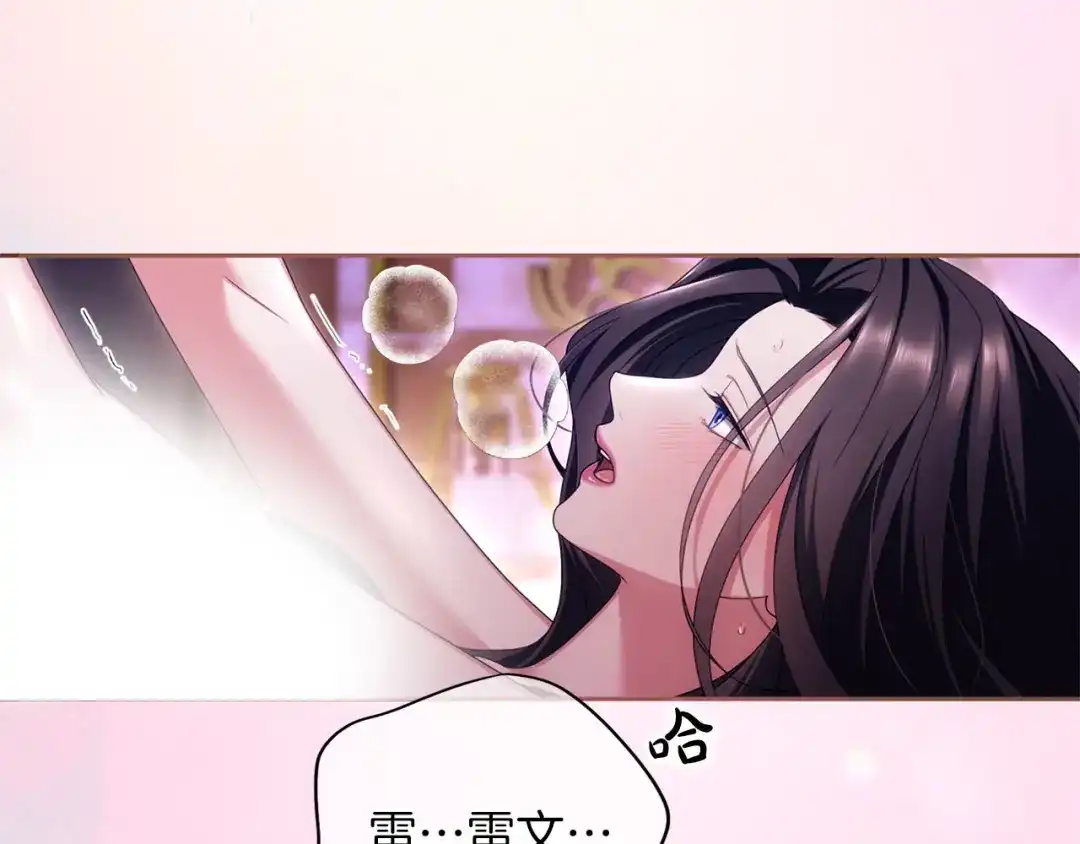 被帝国第一恶女无限溺爱 第97话 爱在进行时 第393页