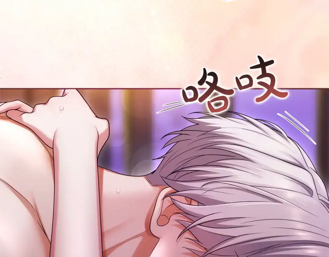 被帝国第一恶女无限溺爱 第97话 爱在进行时 第408页
