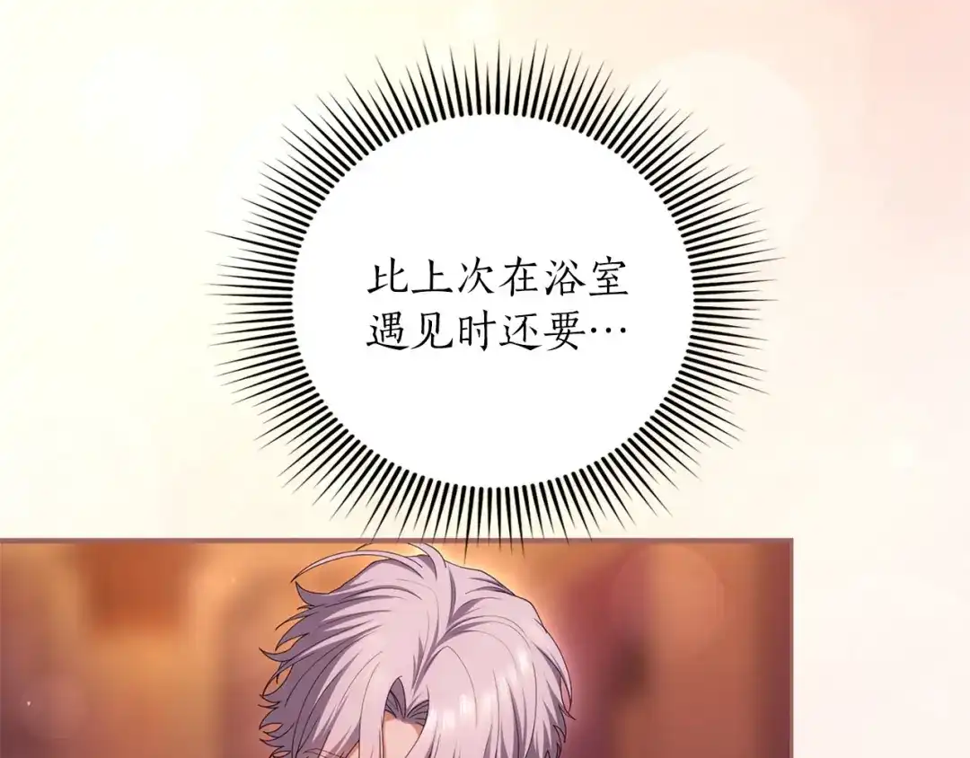 被帝国第一恶女无限溺爱 第97话 爱在进行时 第42页